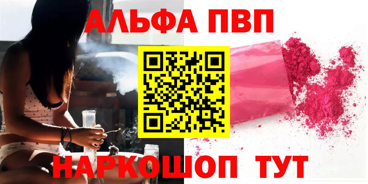 APVP VHQ Клин