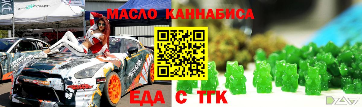 Cannafood конопля  Вход с VPN  Клин 