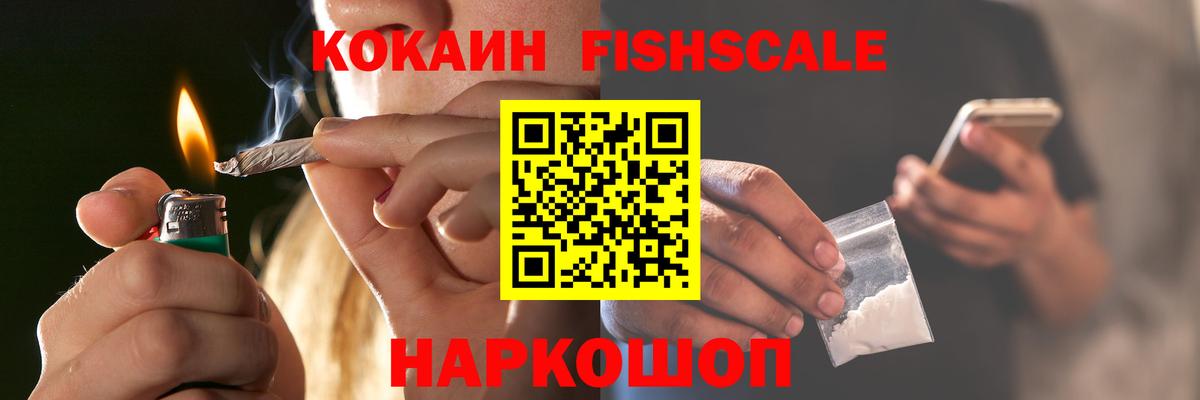 даркнет сайт  COCAIN Перу  COCAIN  Клин  КОКАИН Fish Scale 