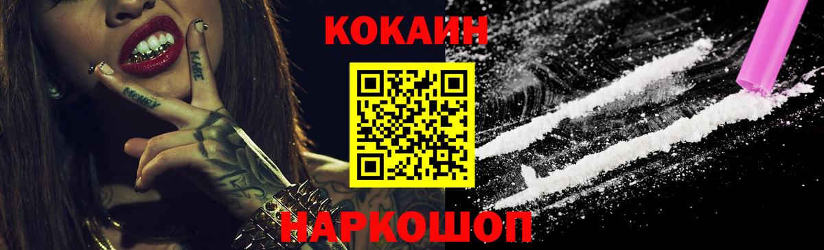 COCAIN 97%  Вход с VPN  Клин 