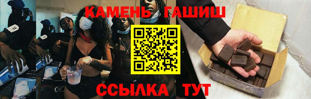 ГАШИШ VHQ  Вход с VPN  Клин  Гашиш Cannabis 