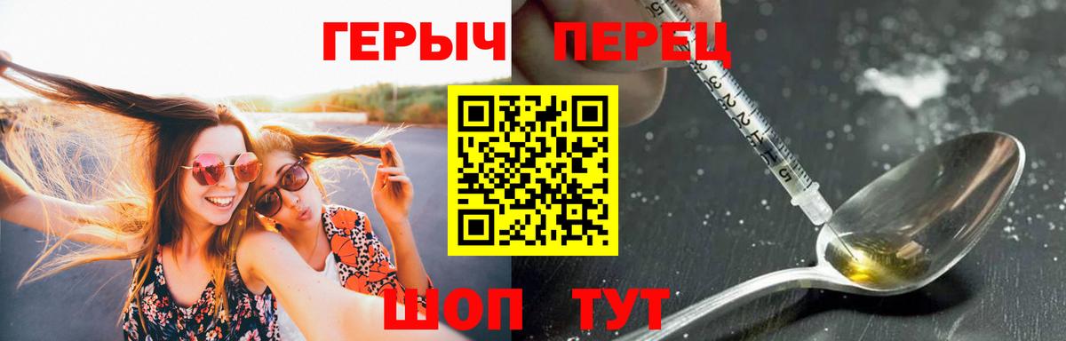 ГЕРОИН Heroin Клин
