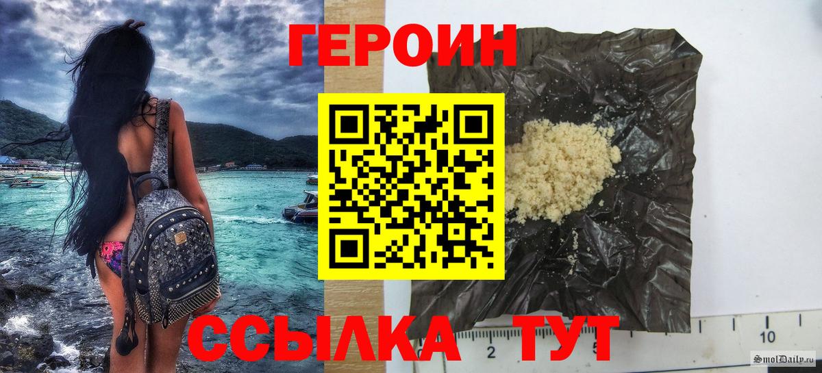 ГЕРОИН VHQ Клин