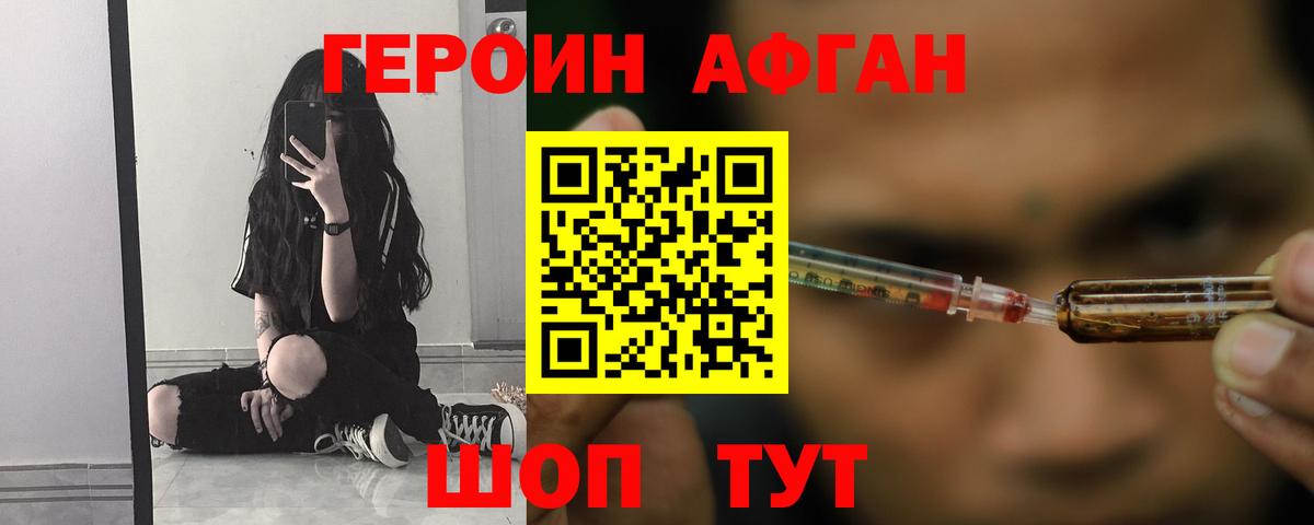 ГЕРОИН VHQ  Вход с VPN  Героин  Клин 