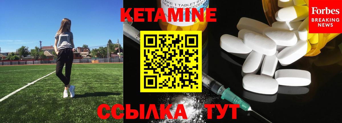 Клин  Кетамин VHQ  Вход с VPN  КЕТАМИН VHQ 