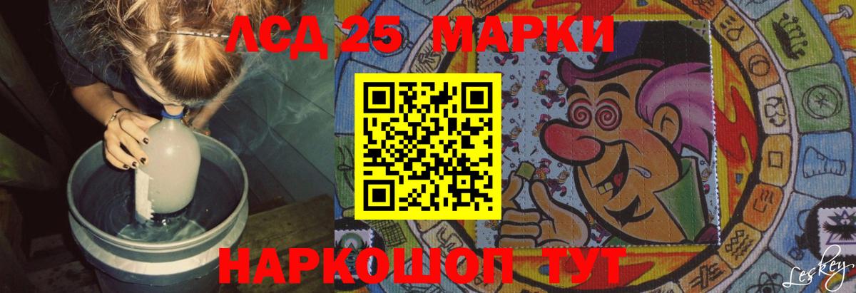 LSD-25 экстази ecstasy Клин