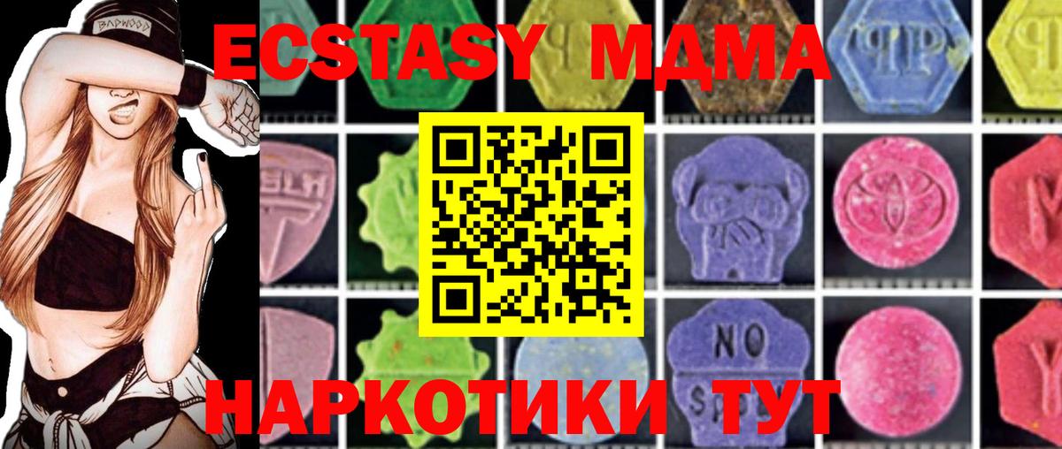 Клин  MDMA crystal  MDMA VHQ  Вход с VPN 