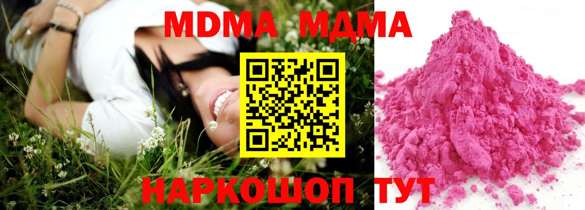 MDMA молли  МДМА Molly  Клин 