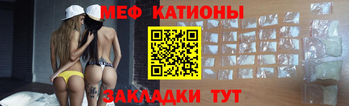 МЯУ-МЯУ  Клин  МЕФ мяу мяу 