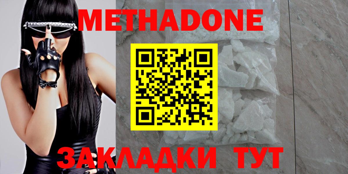 МЕТАДОН methadone Клин