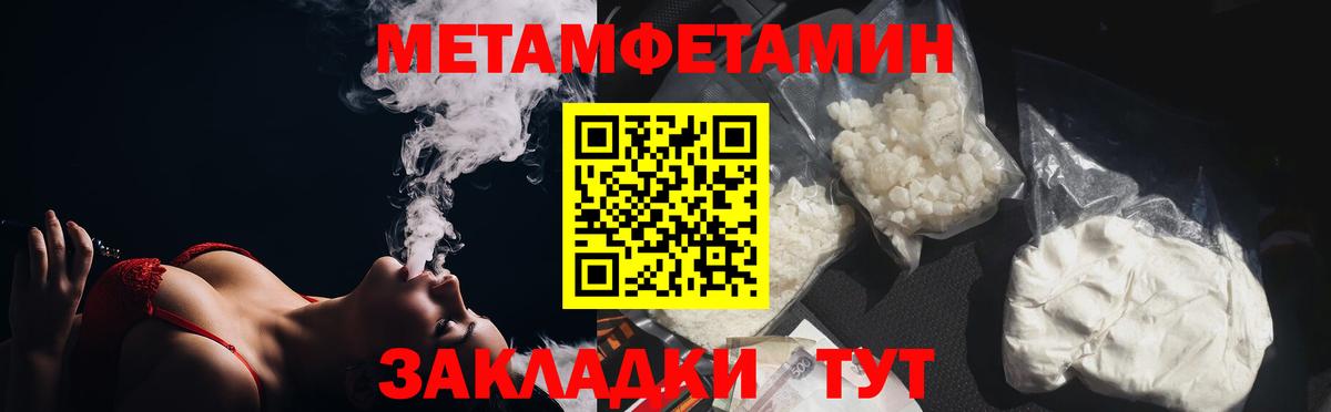 Метамфетамин мет Клин