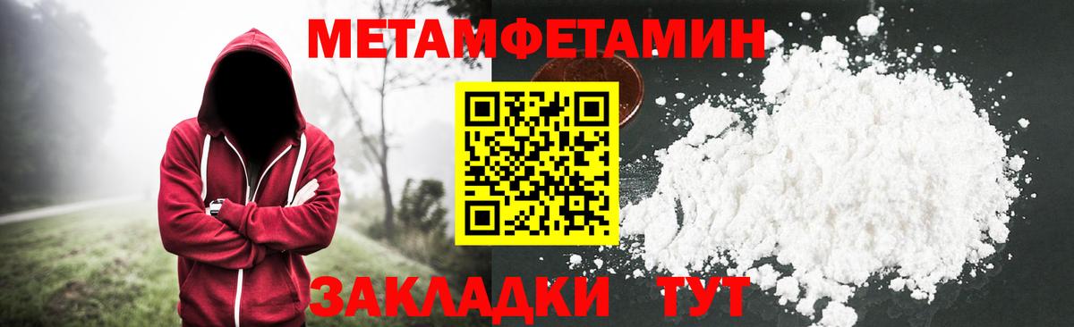 МЕТАМФЕТАМИН Methamphetamine  Вход с VPN  Клин 