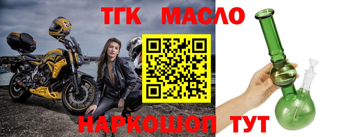 ТГК жижа  Вход с VPN  Клин 