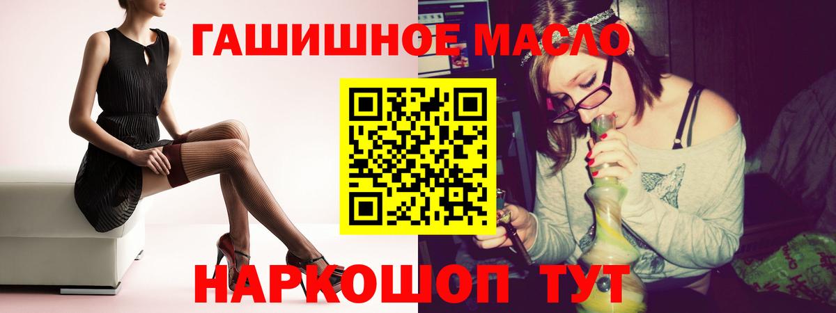 ТГК гашишное масло Клин