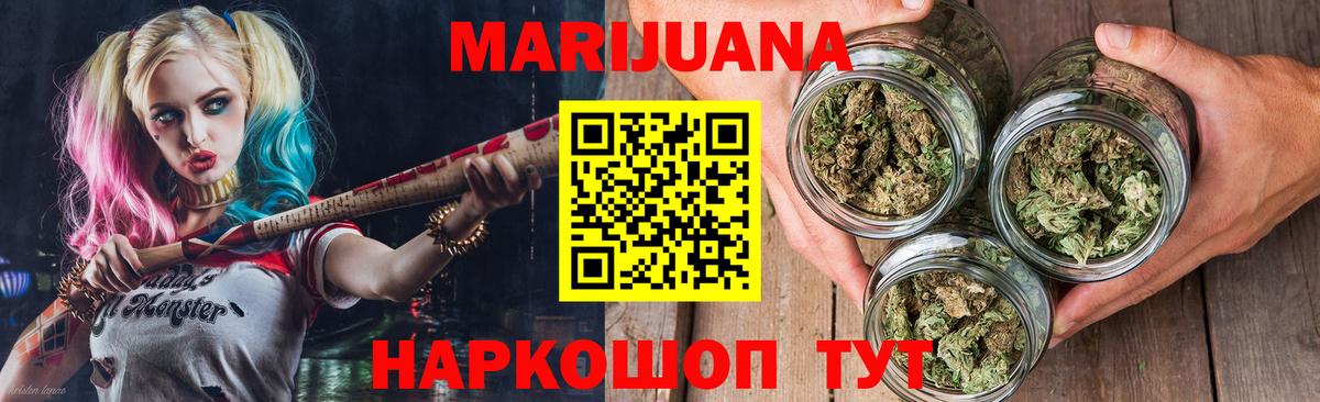 Бошки Шишки White Widow  Каннабис White Widow  Конопля Ganja  Вход с VPN  Клин 